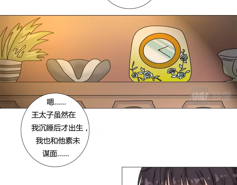 第四章 血蔷薇六11