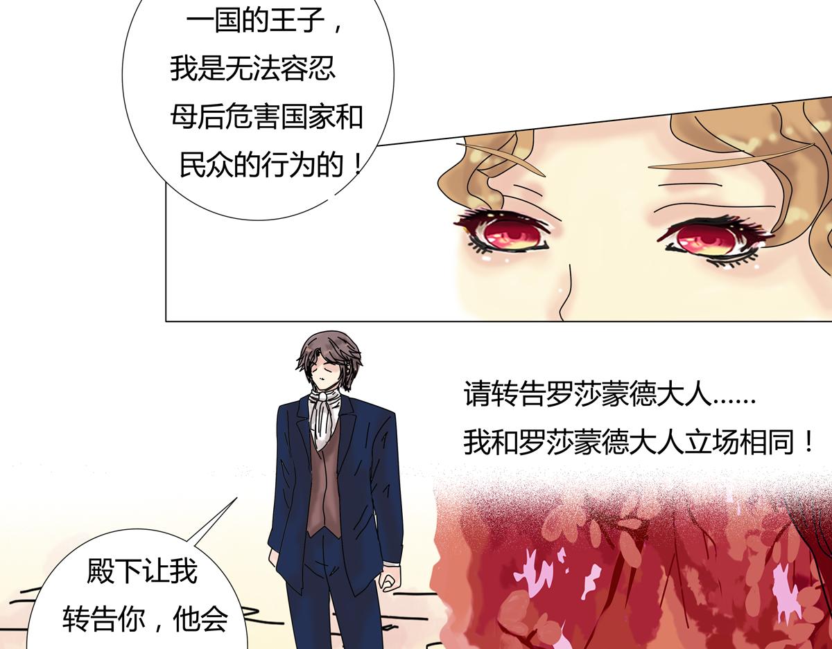 第四章 血蔷薇十一2