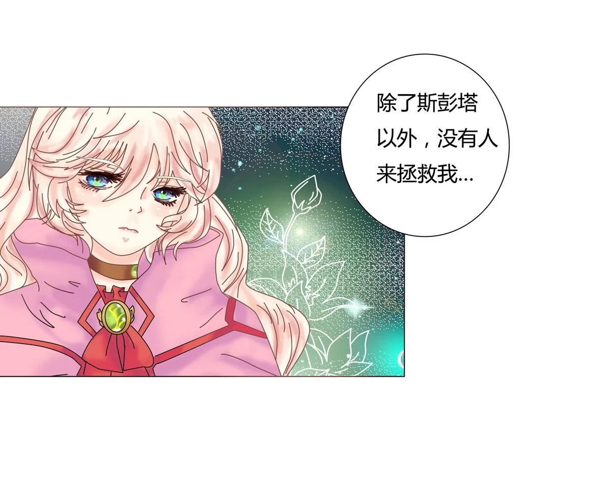 第五章 魔女的终结十七1