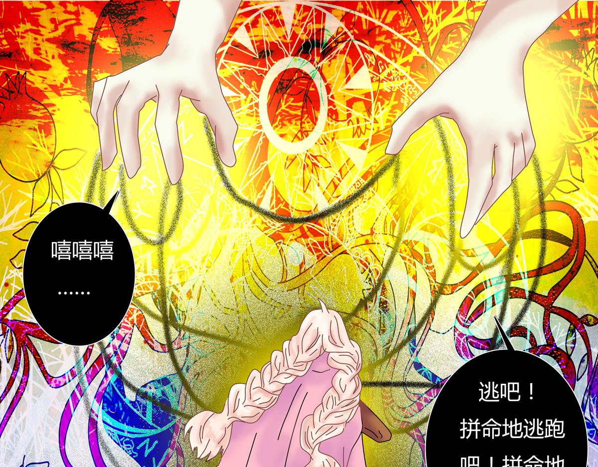第五章 魔女的终结九20