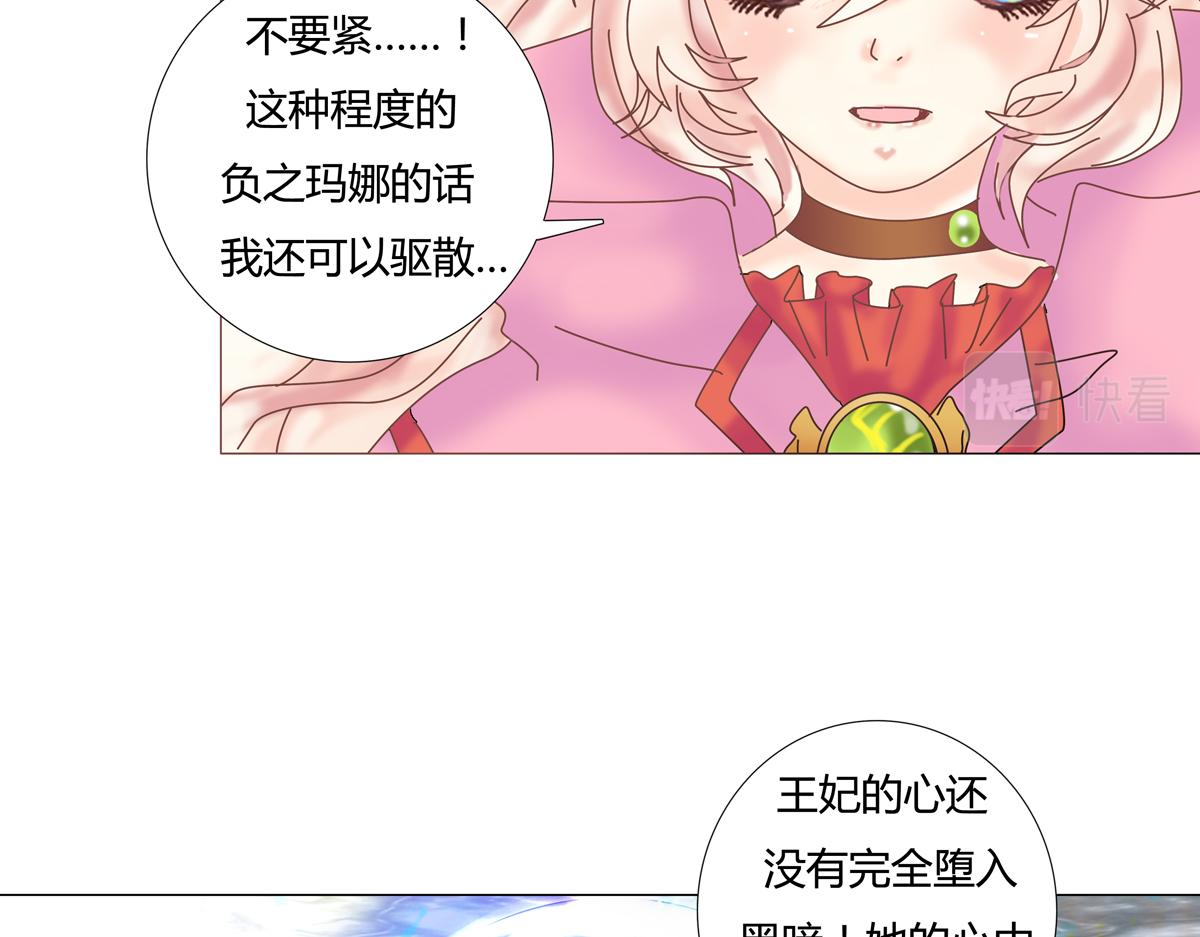 第四章 血蔷薇十八18
