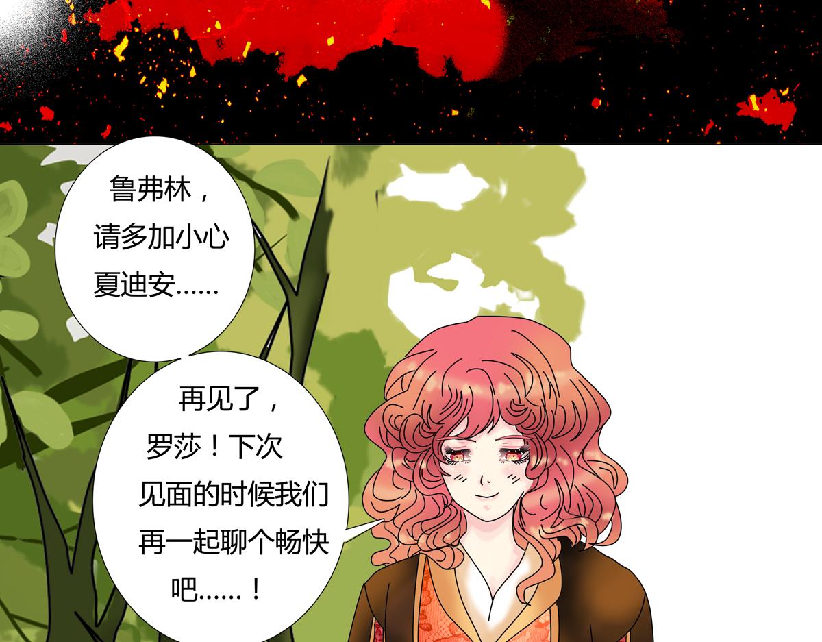 第四章 血蔷薇二十一6