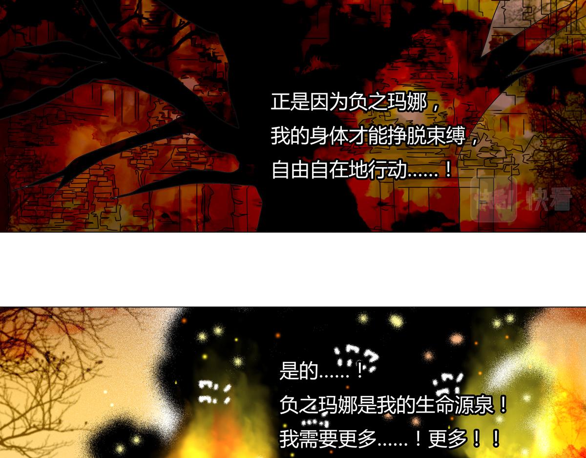 第五章 魔女的终结一22