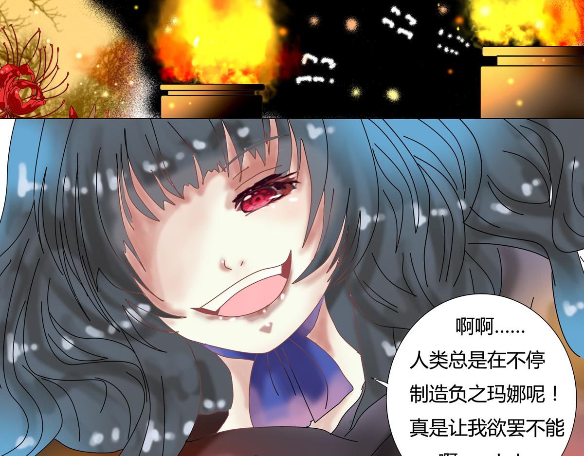 第五章 魔女的终结一23