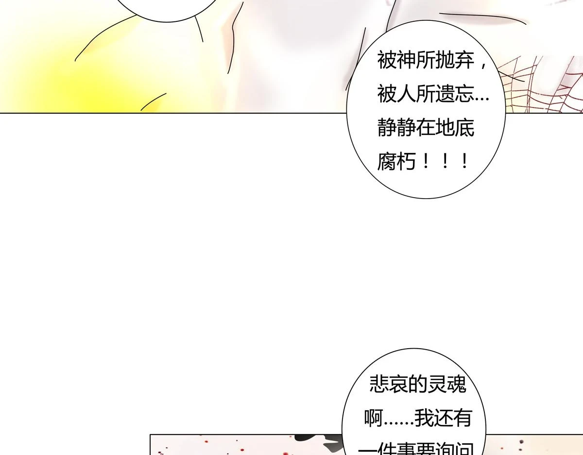 第五章 魔女的终结十七3
