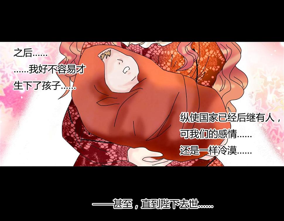 第四章 血蔷薇十七5