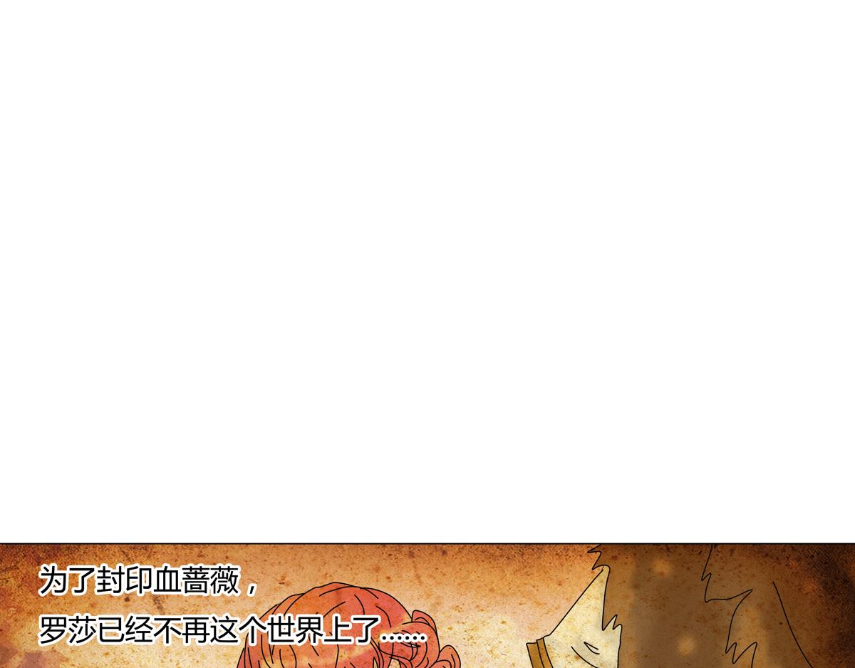 第四章 血蔷薇十一24