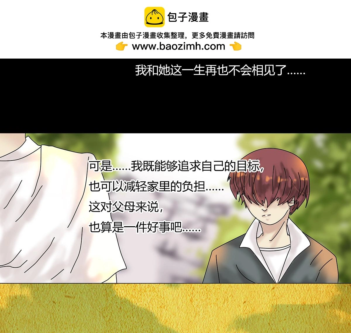 第八章 真实七1