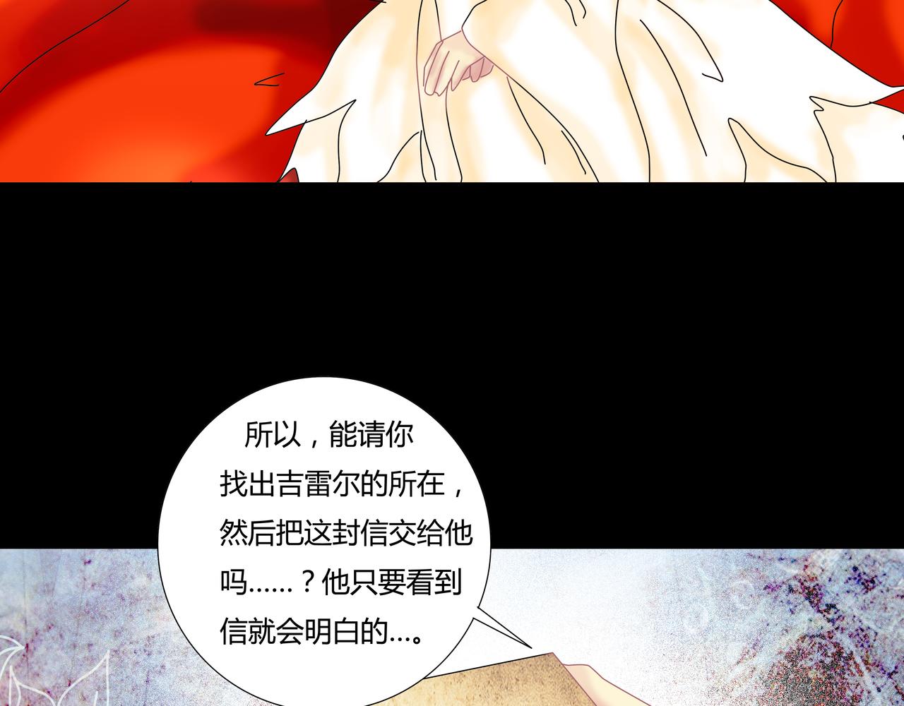 第四章 血蔷薇七2