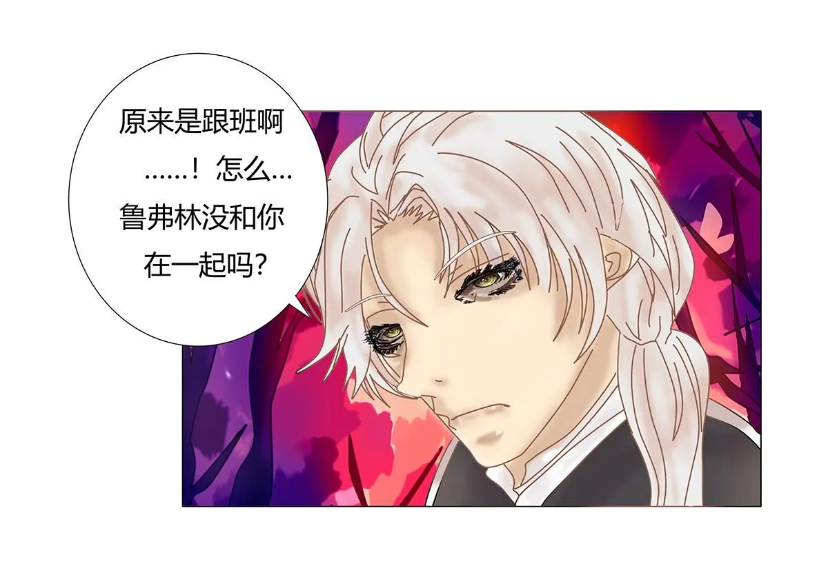 第七章 愤怒的悲叹二十20