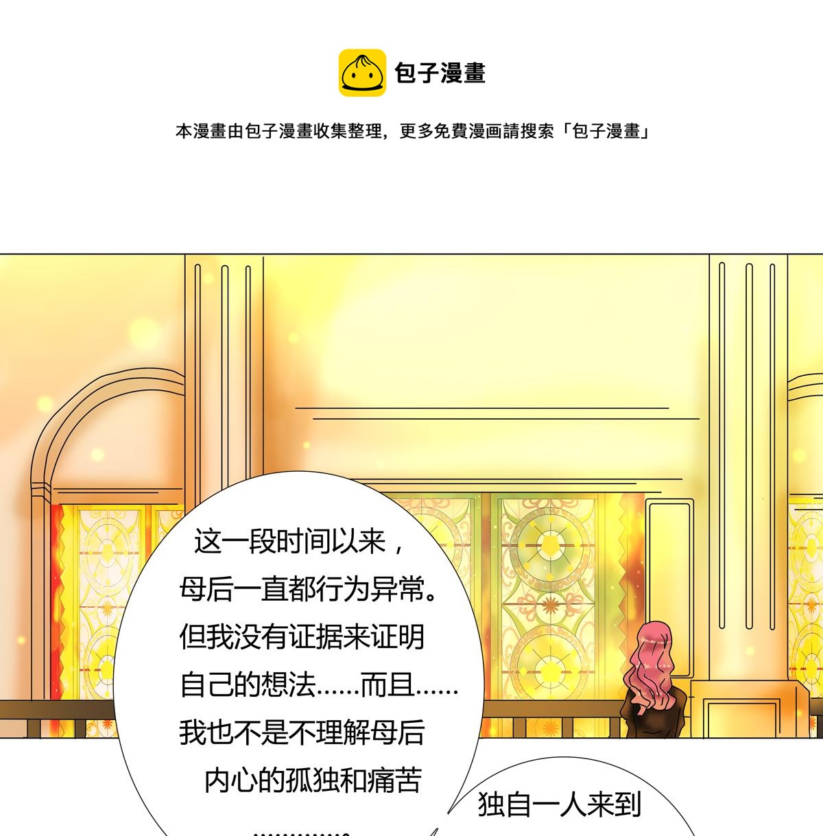 第四章 血蔷薇十一0