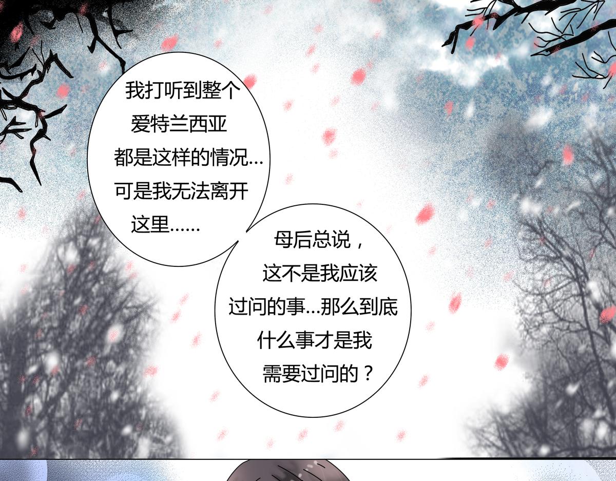 第四章 血蔷薇十18