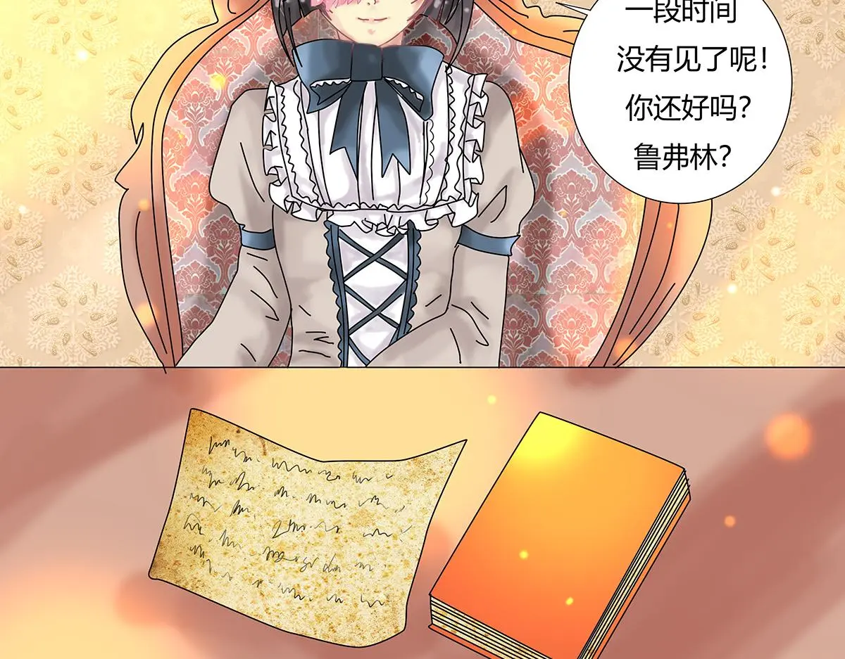 第八章 真实十一21