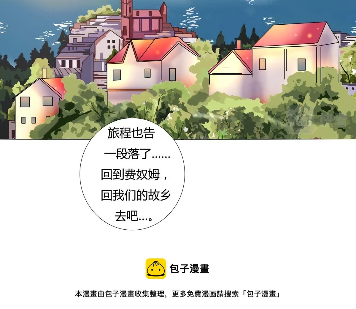第五章 魔女的终结十八26