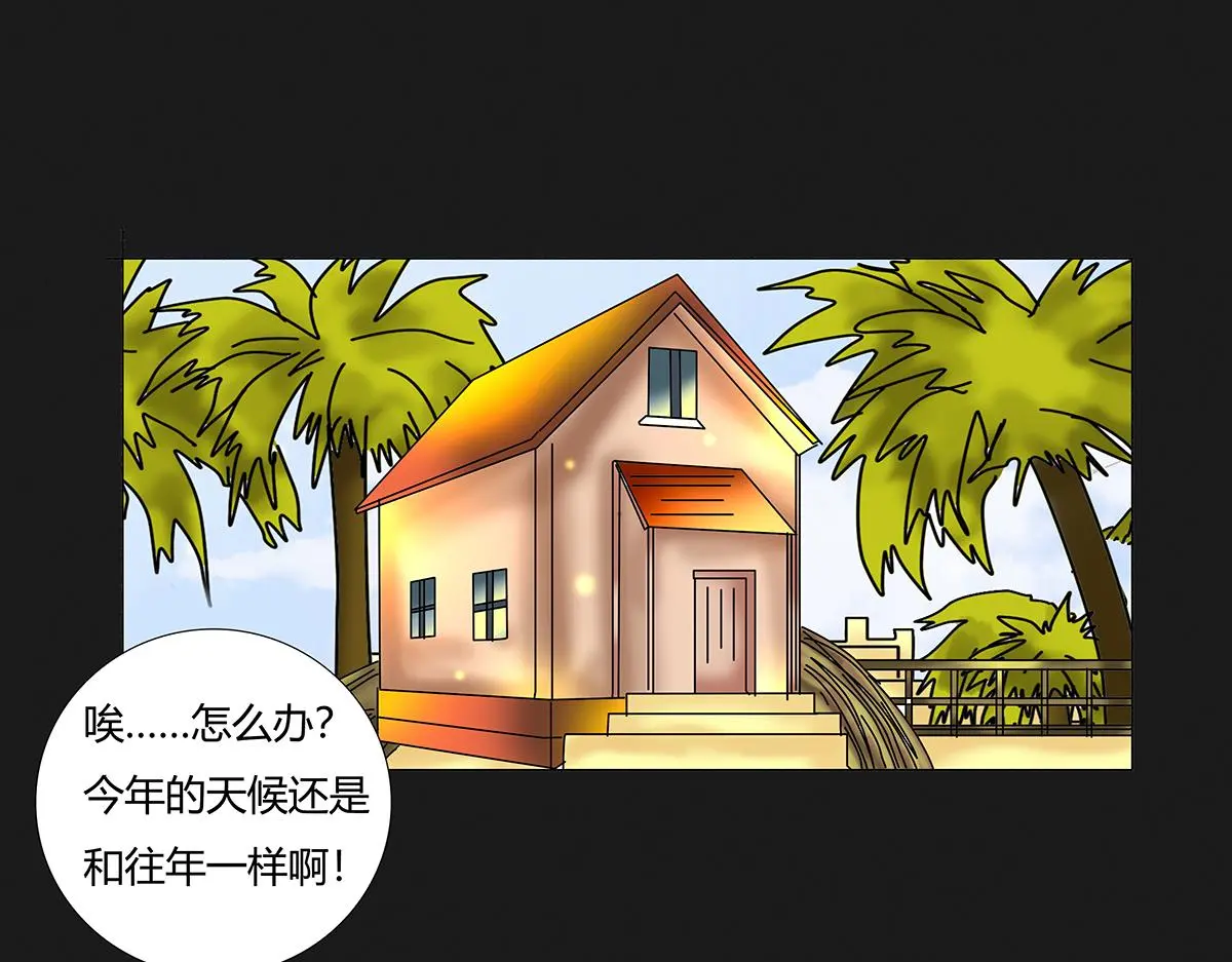 第八章 真实六10