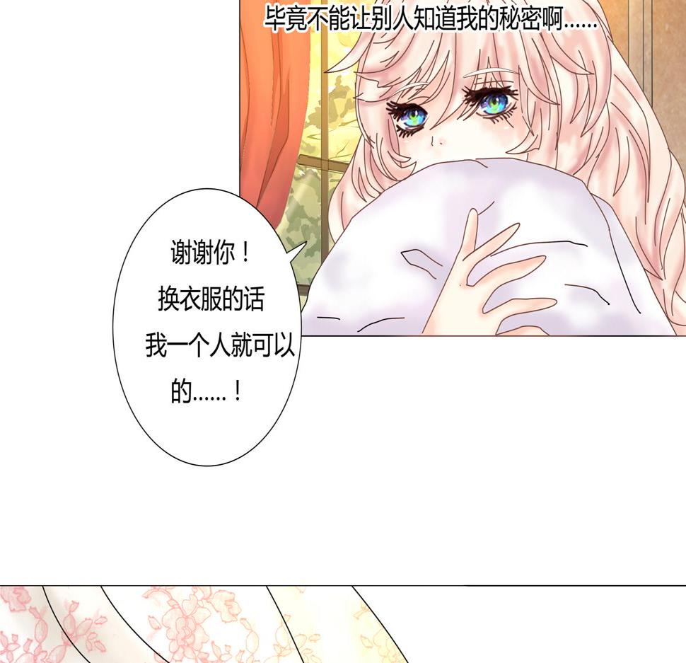 第三章 白色王都五16