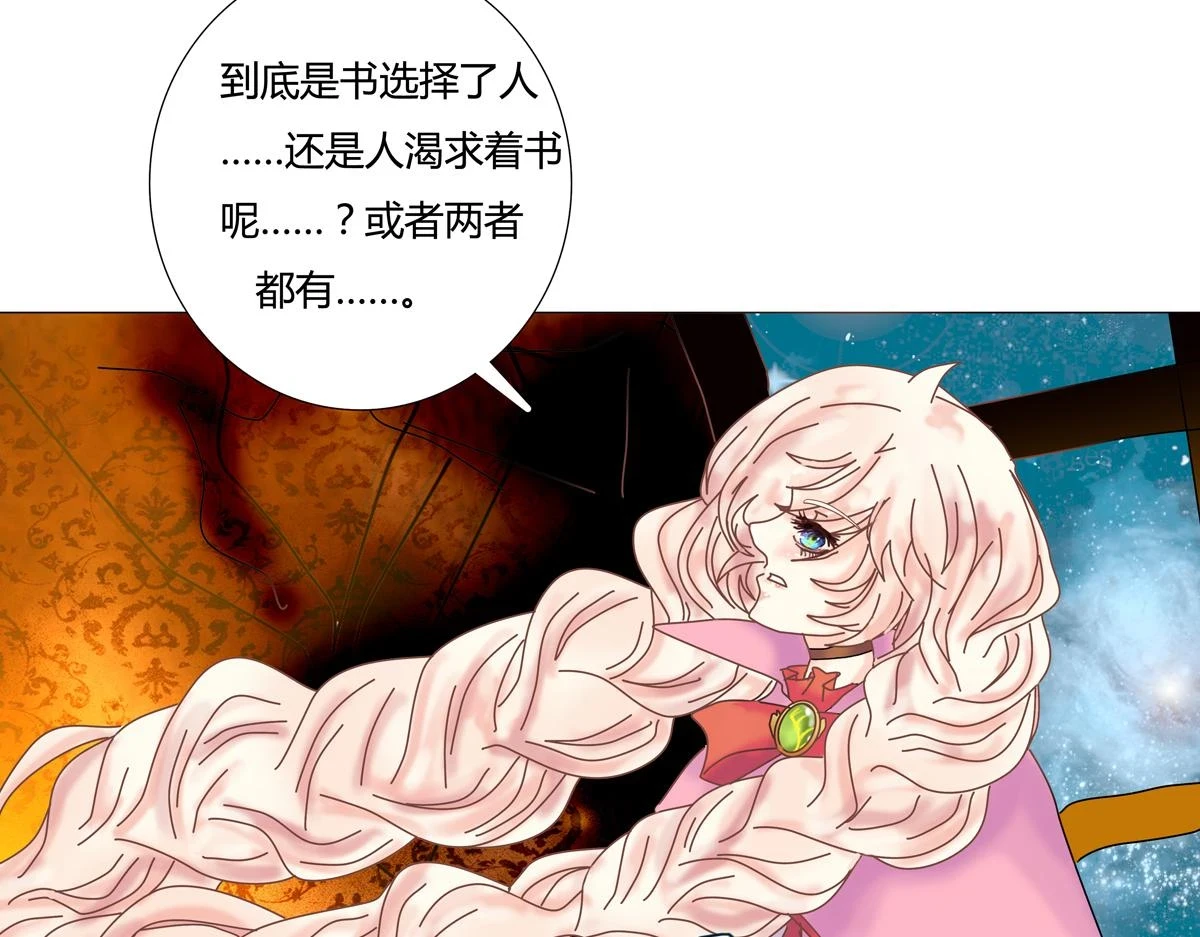 第五章 魔女的终结十八23
