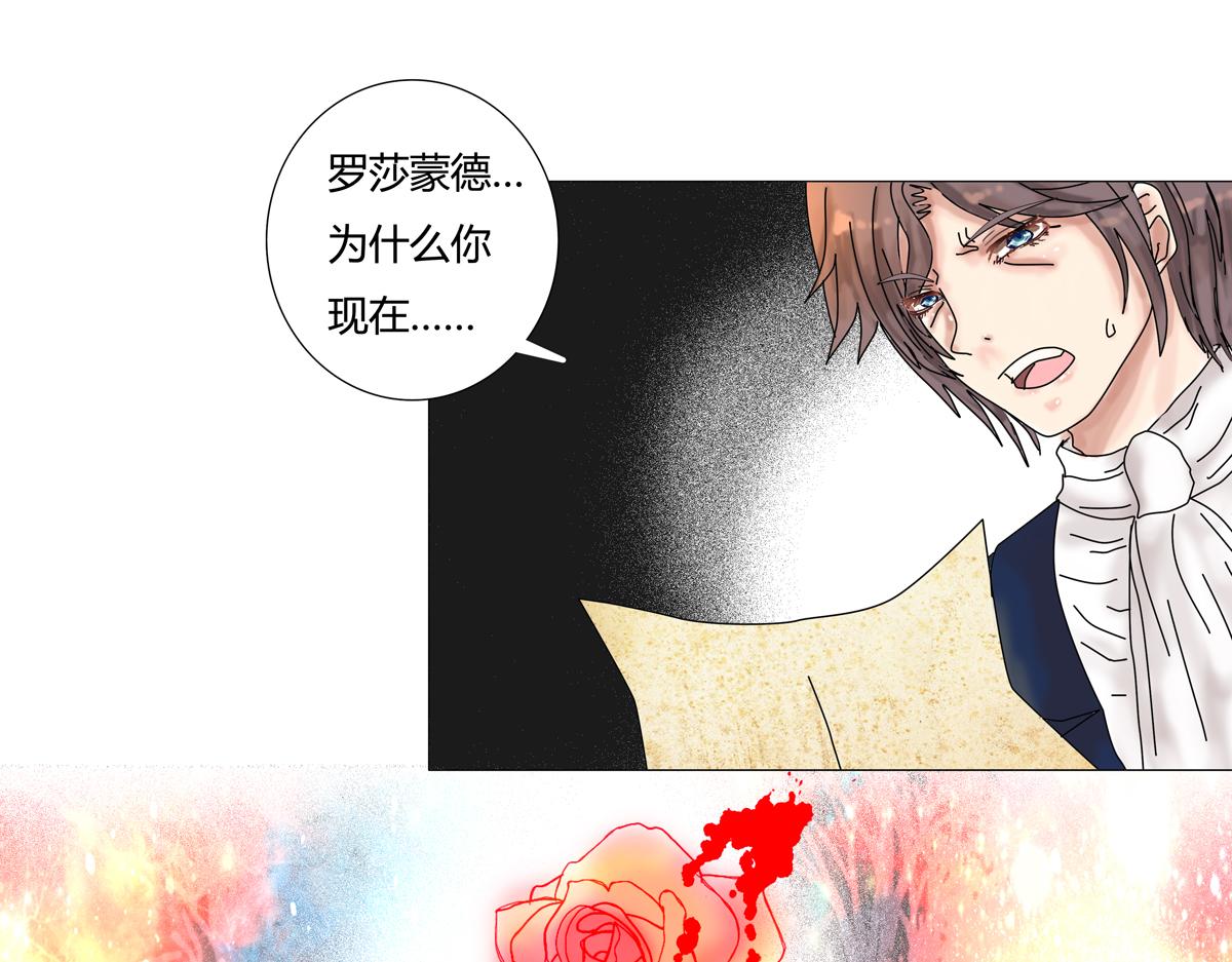 第四章 血蔷薇七20