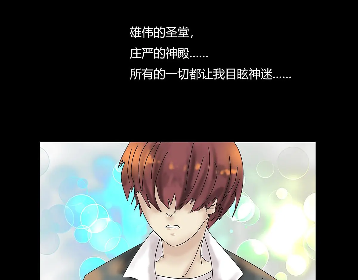 第八章 真实七6