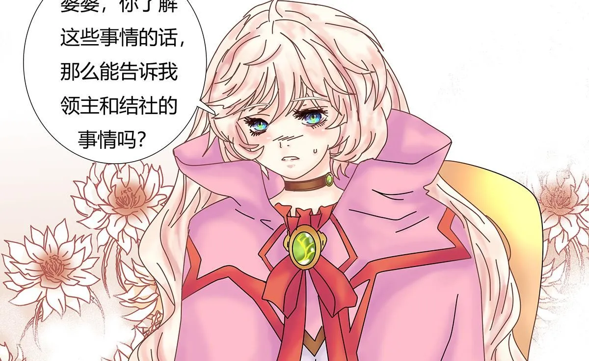 第七章 愤怒的悲叹五0