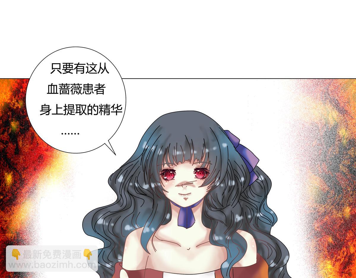 第四章 血蔷薇三20