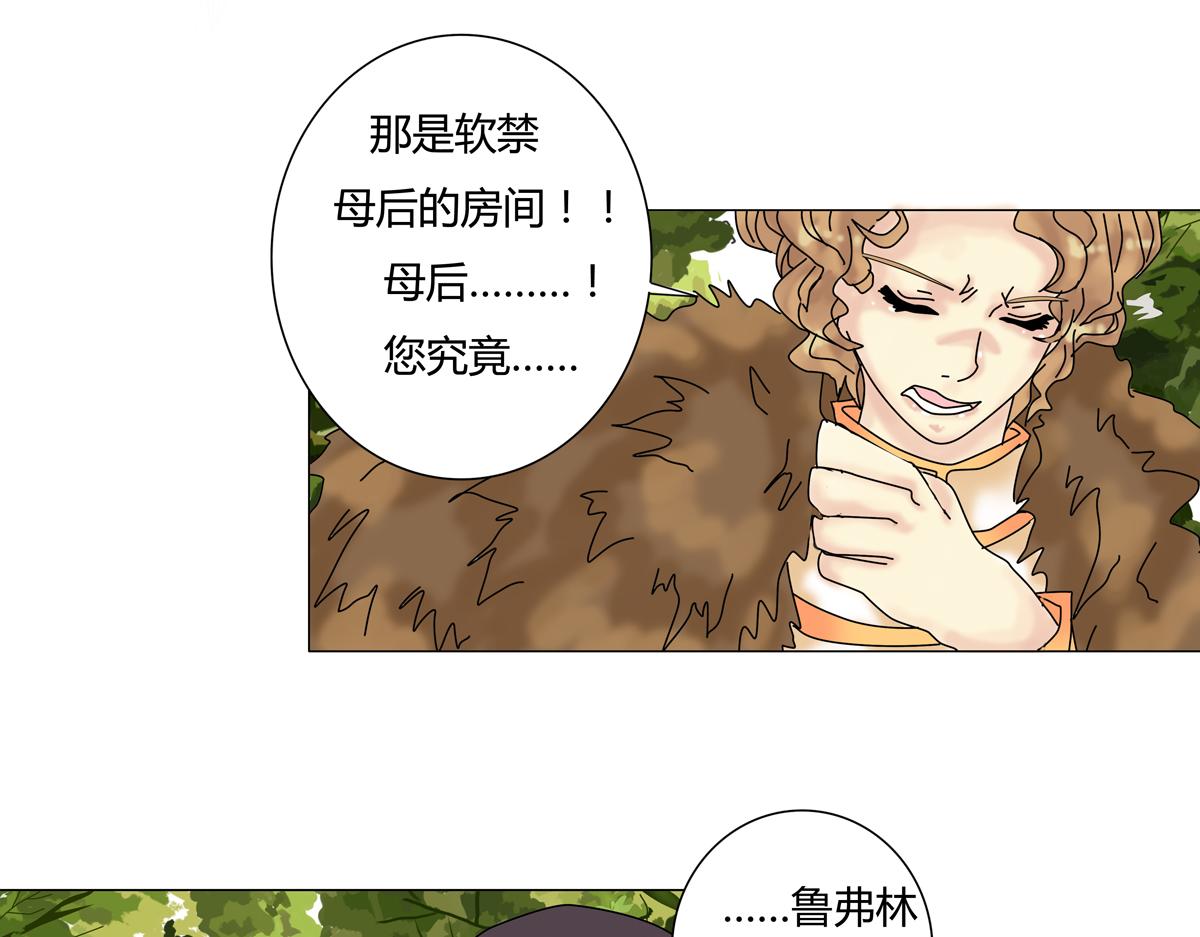 第四章 血蔷薇十五21
