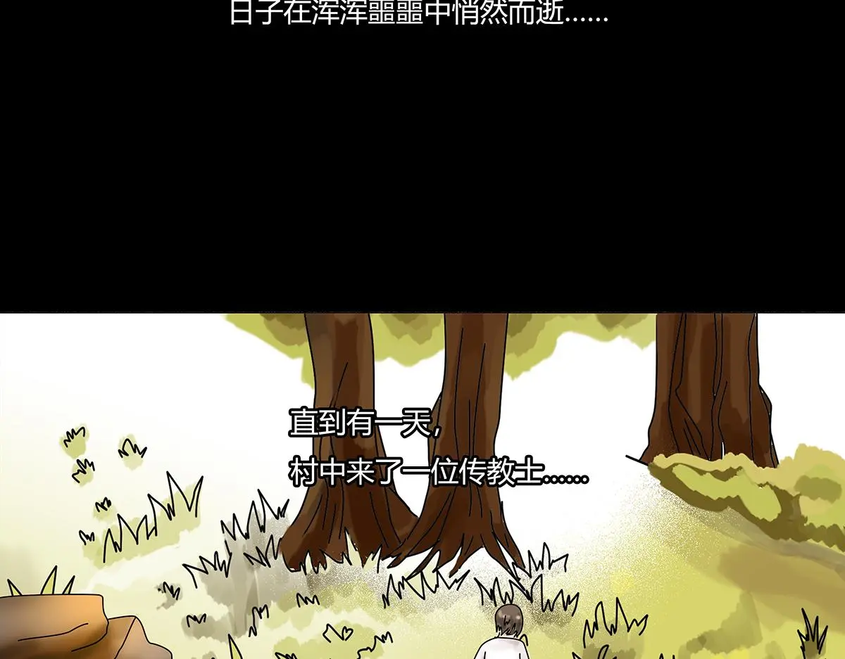 第八章 真实六17