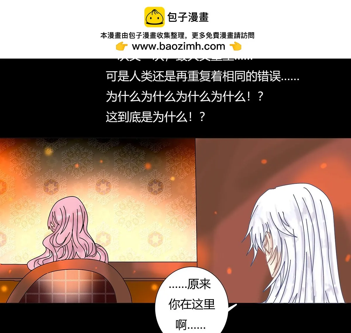 第十章 另一个旅程 一19
