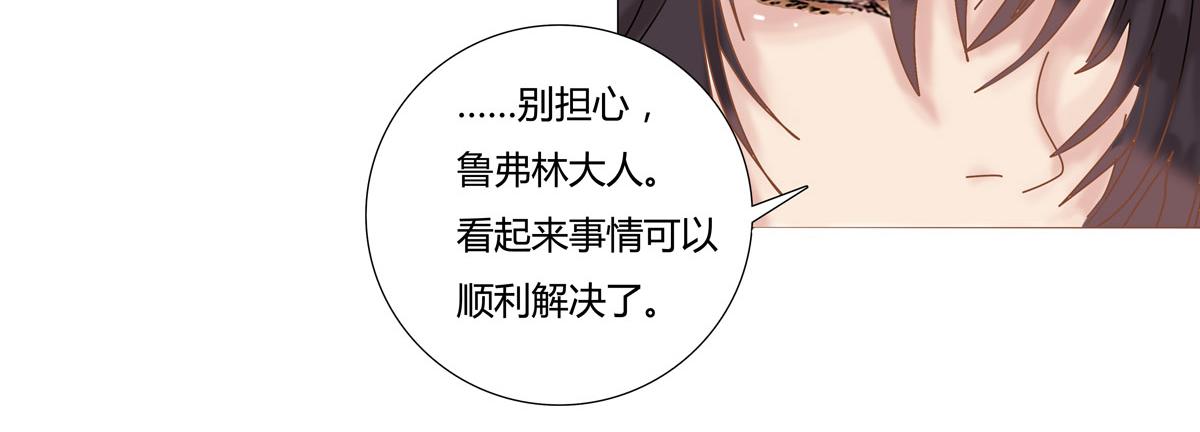 第三章 白色王都一8