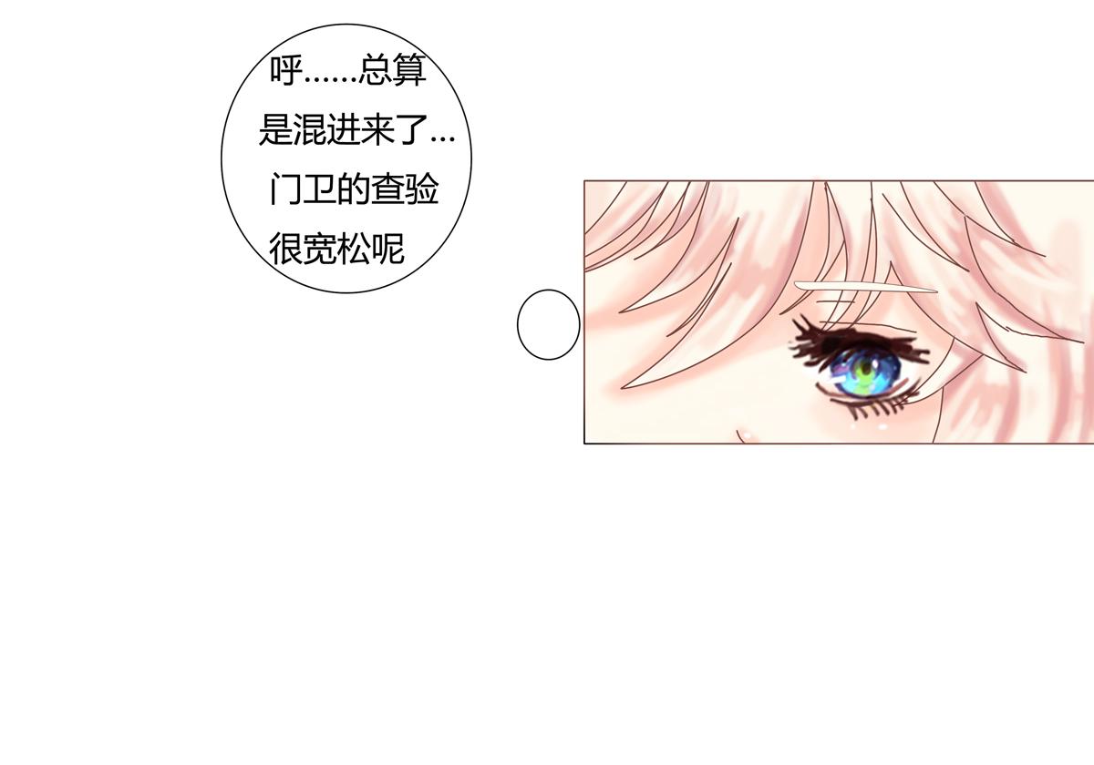 第三章 白色王都六4