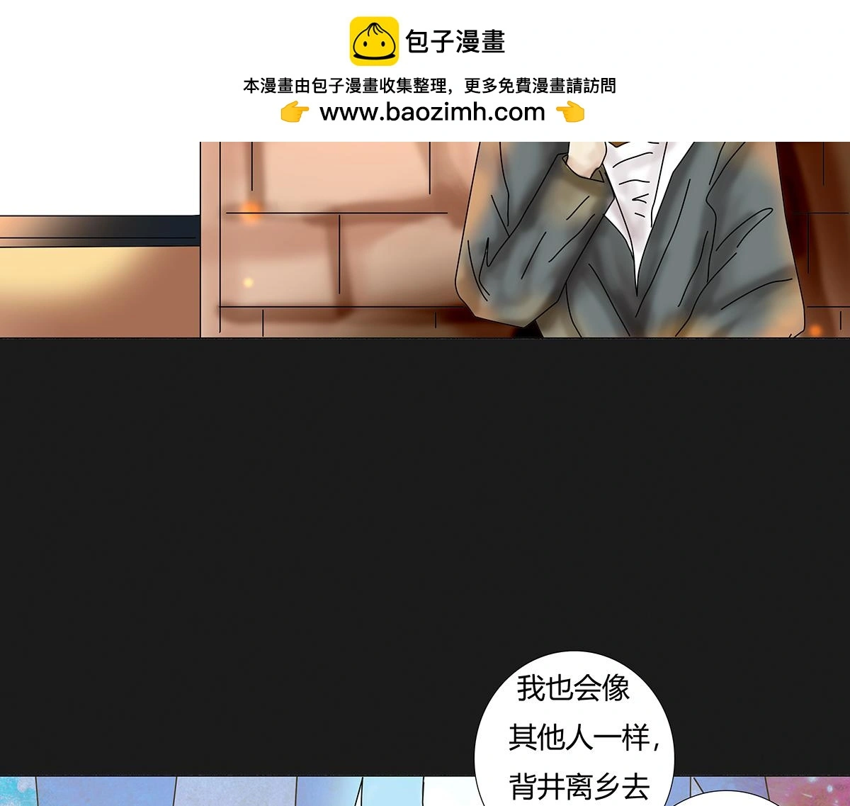 第八章 真实六13