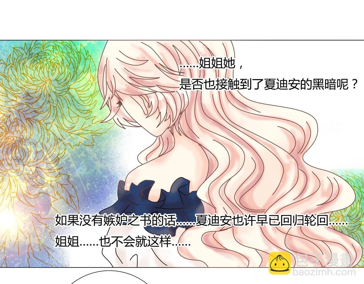 第五章 魔女的终结十八22