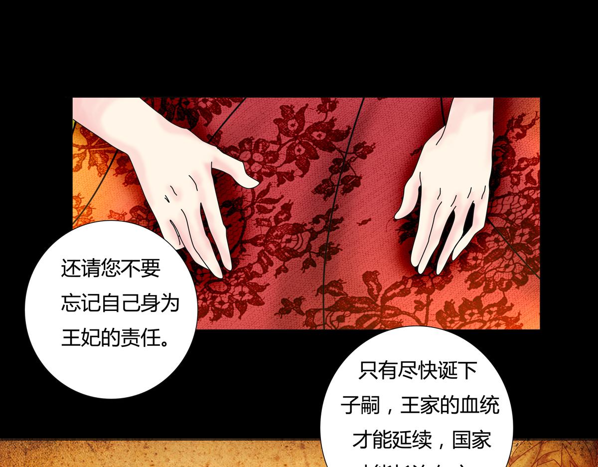 第四章 血蔷薇十六20