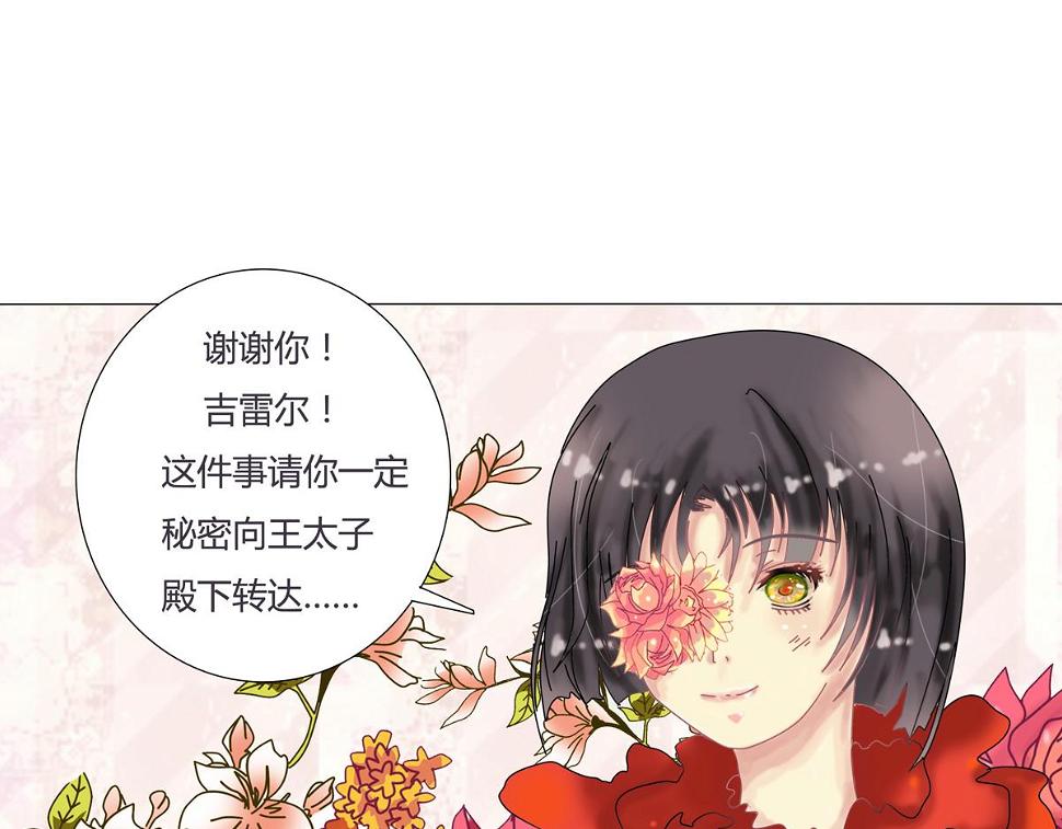 第四章 血蔷薇八13