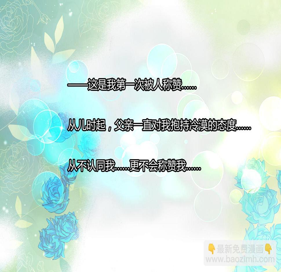 第四章 血蔷薇九10