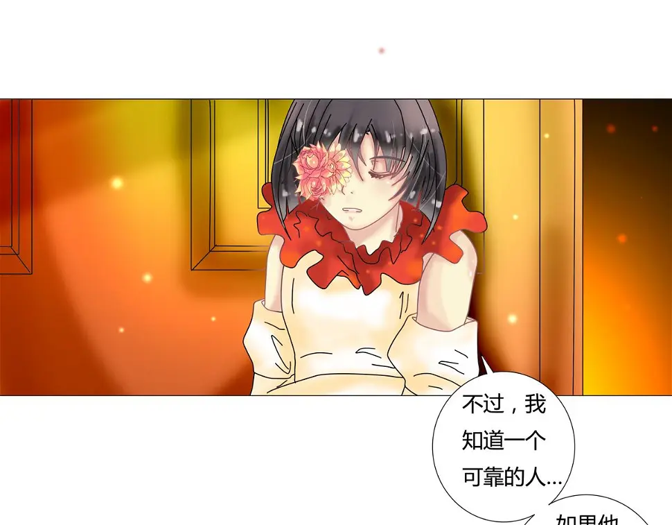 第四章 血蔷薇六15