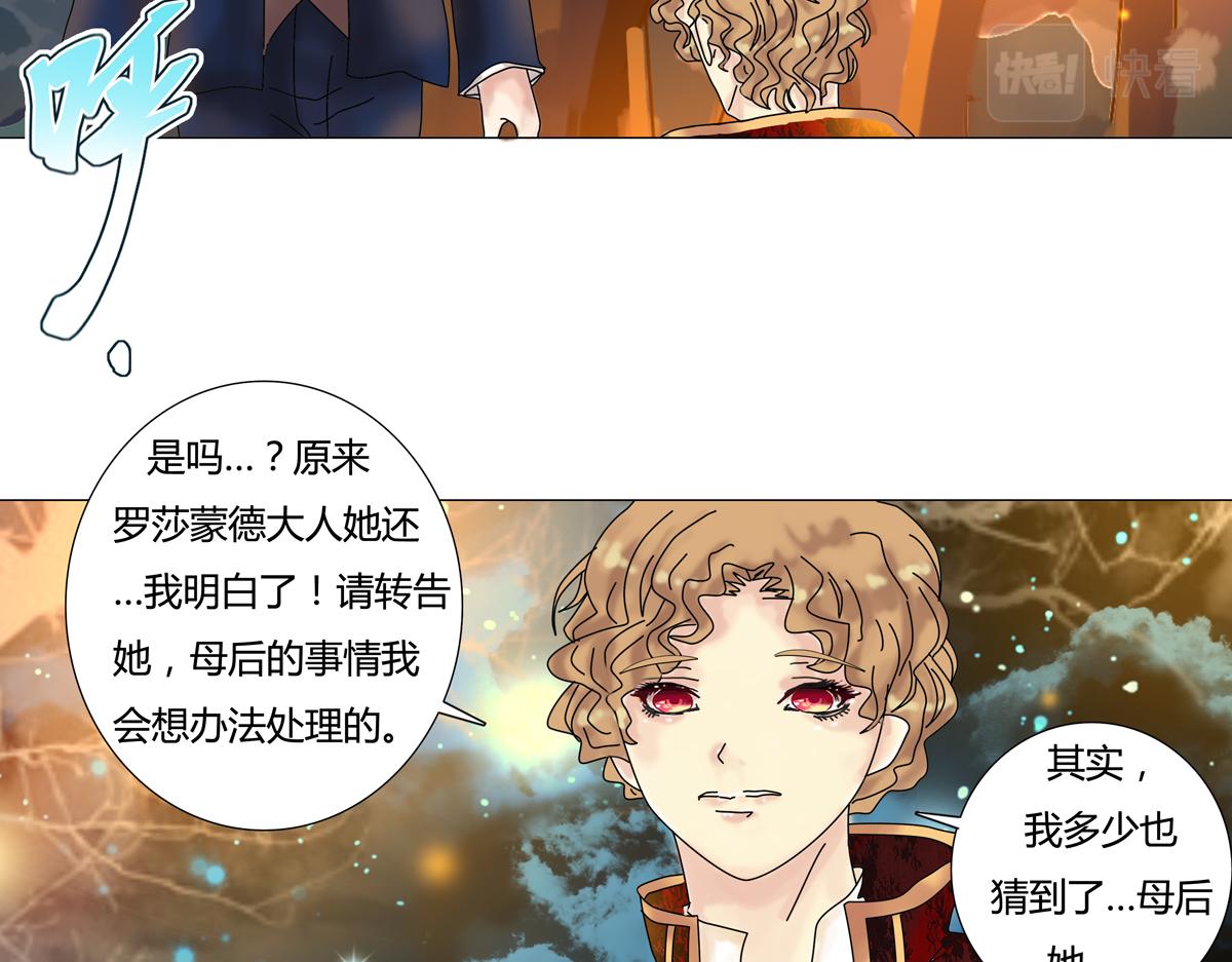 第四章 血蔷薇十24