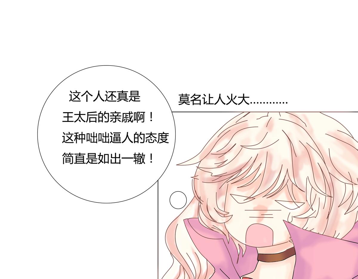 第四章 血蔷薇十三22