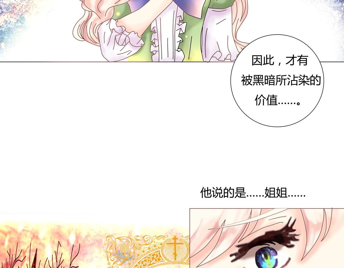 第三章 白色王都七8