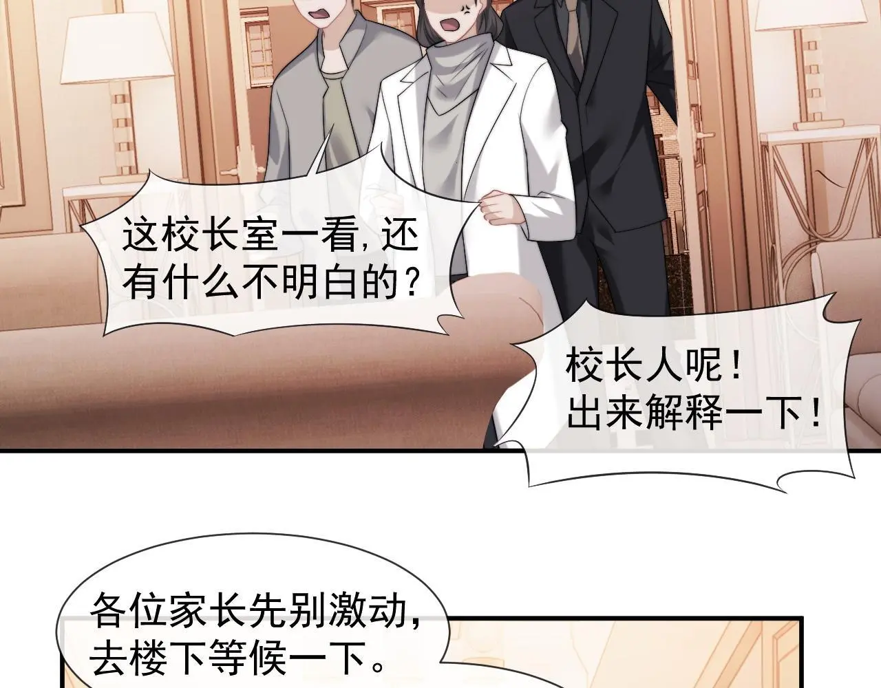 第48话 主母惩恶人59