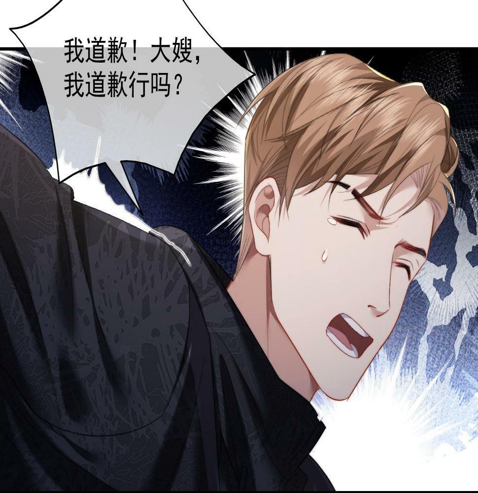 第3话 教训的服服帖帖16