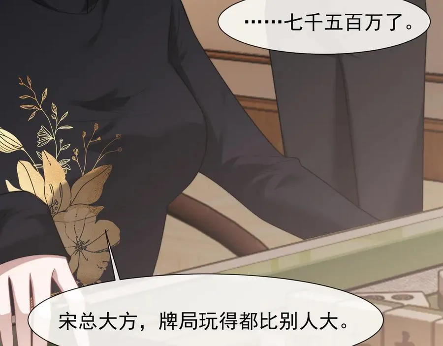 第87话 我的礼物呢？15