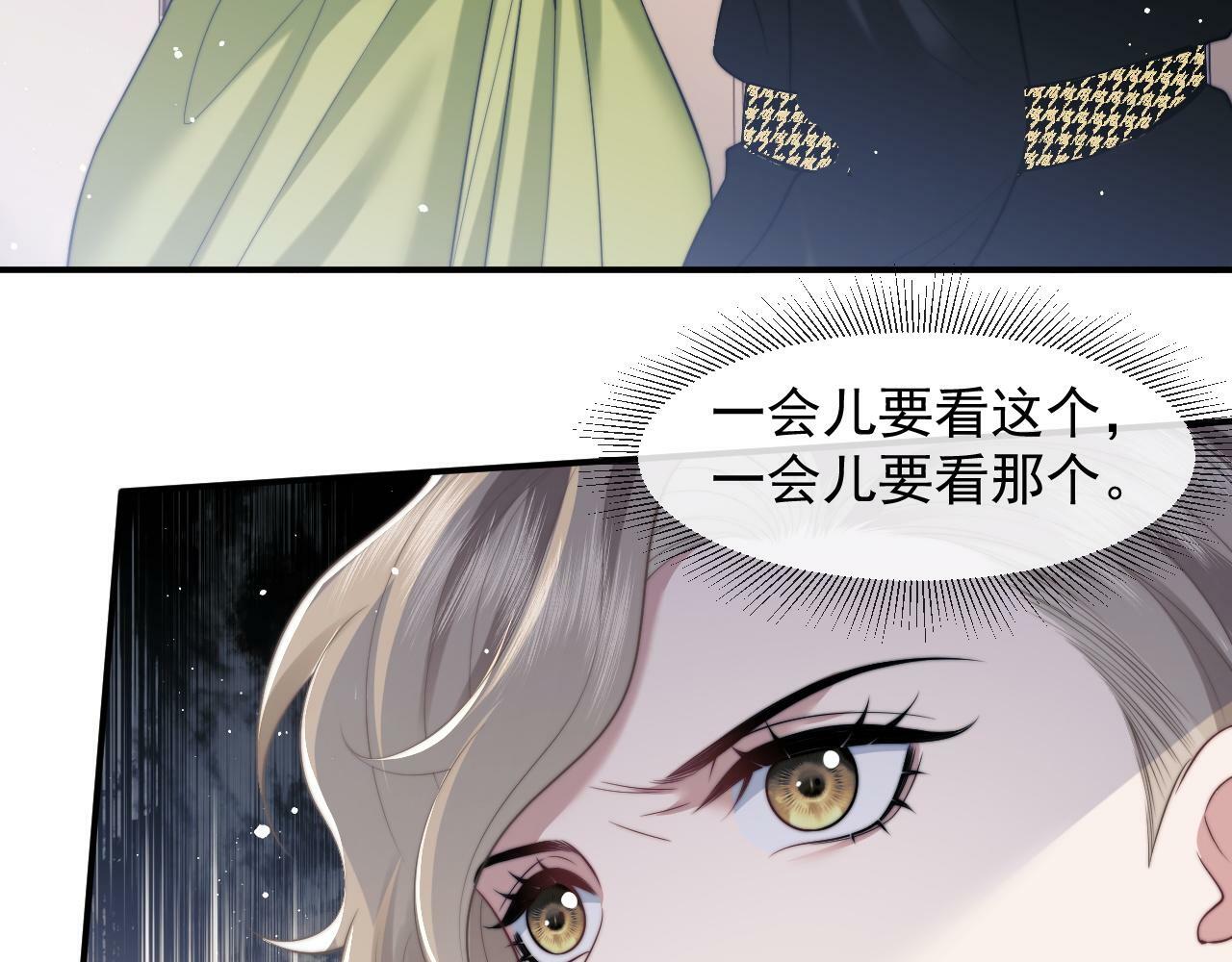 第21话 探查宝鑫55