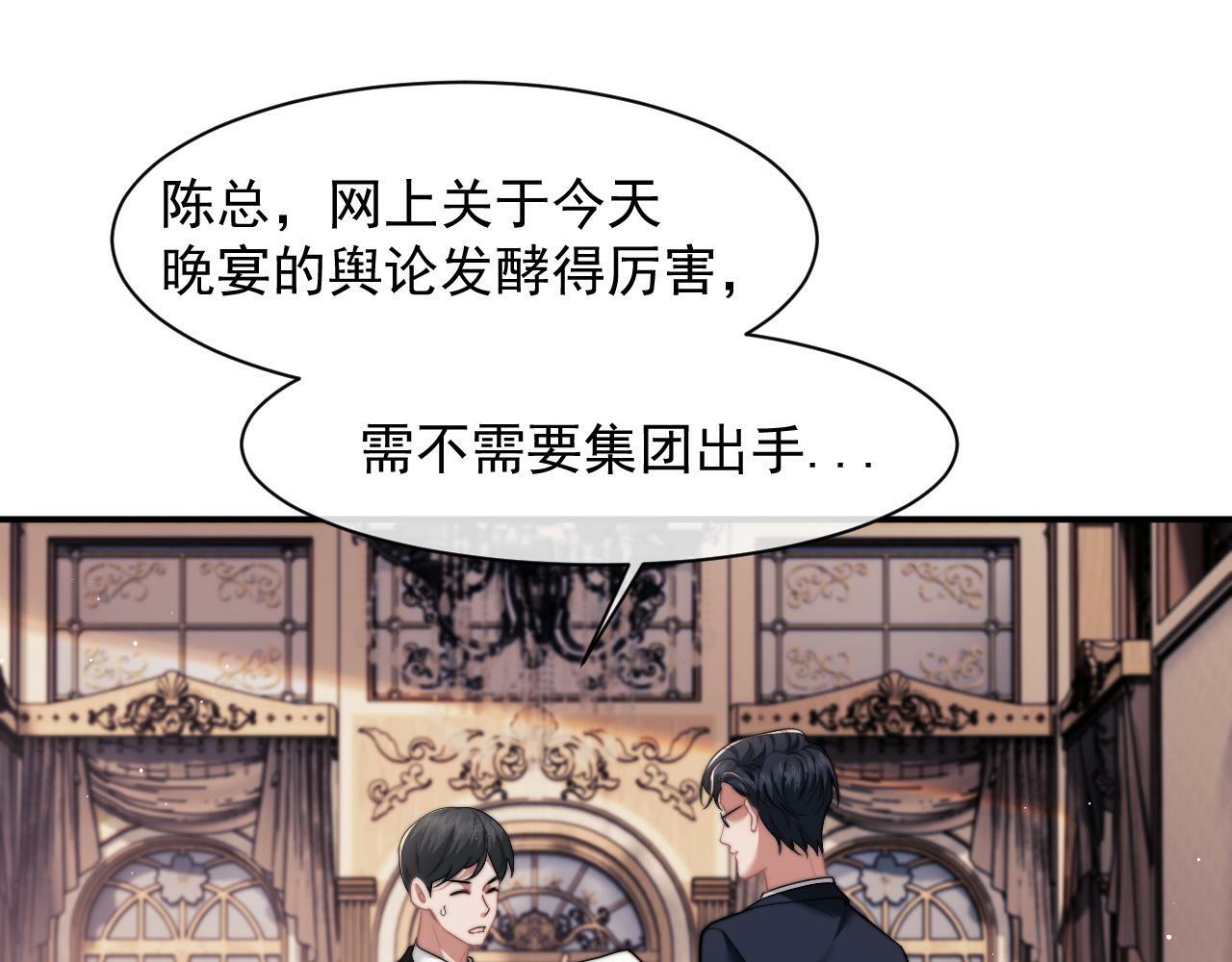 第15话 总有绿茶想要艳压3