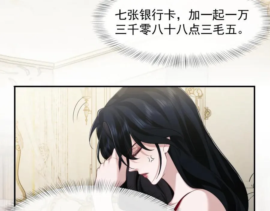 第69话 被他看透了？43