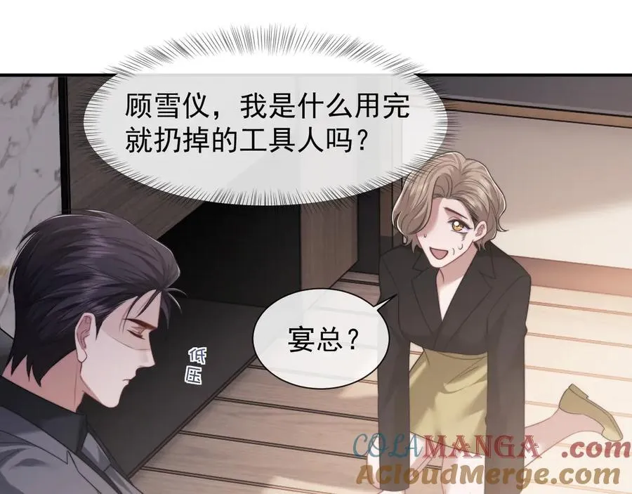 第74话 五个亿的投资51