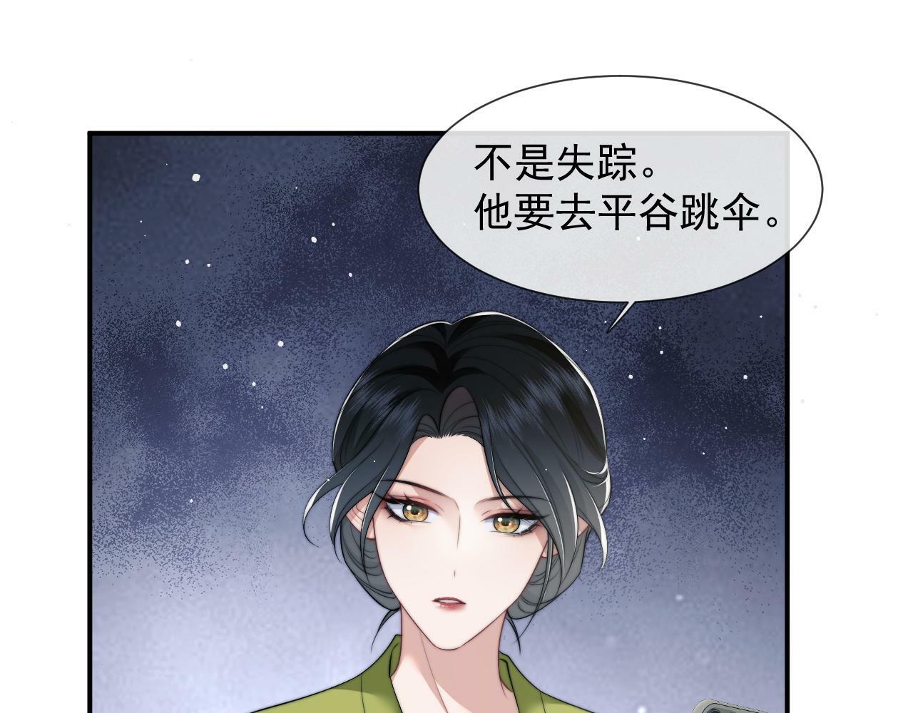第21话 探查宝鑫8