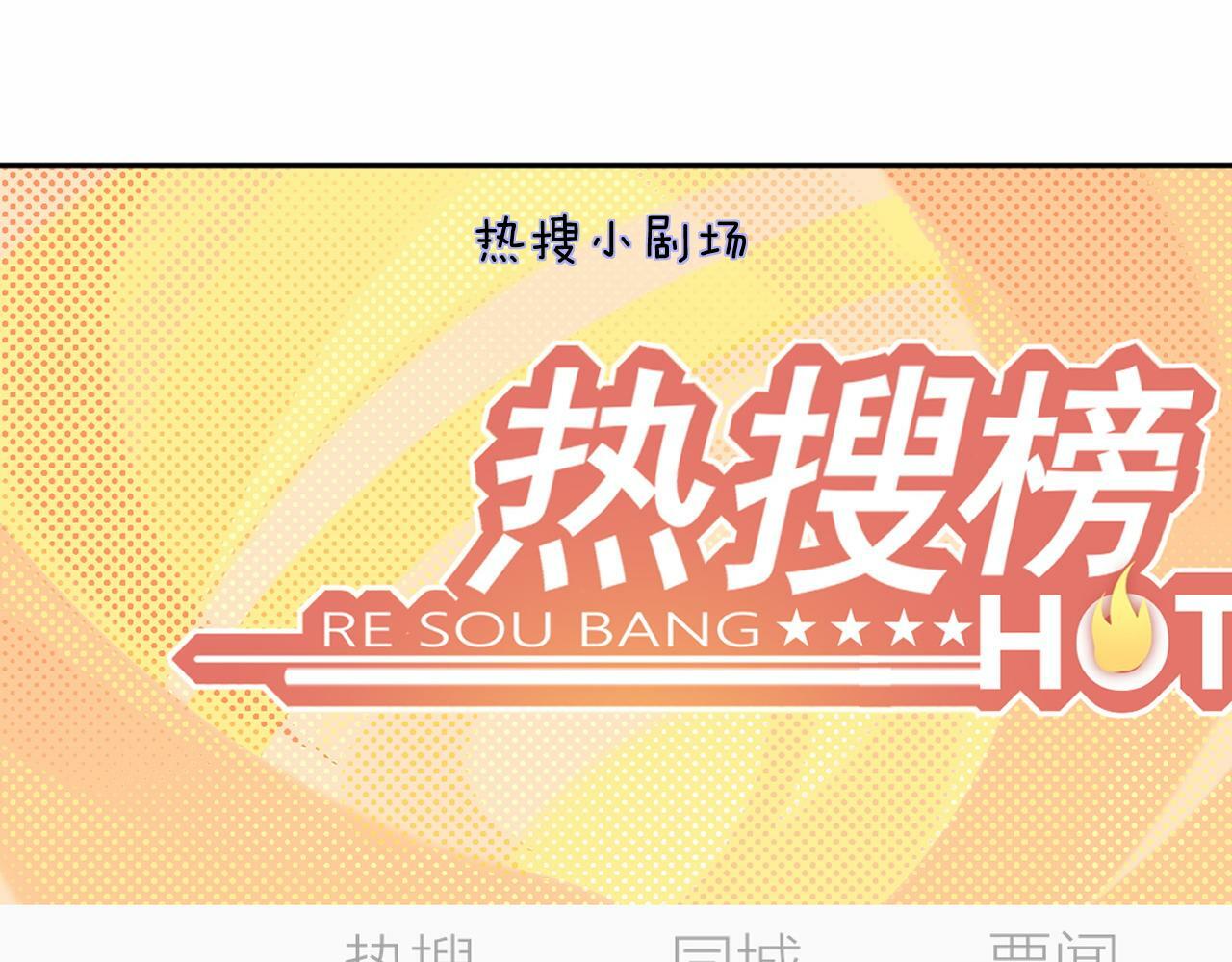 第14话 弟弟们的战争！76