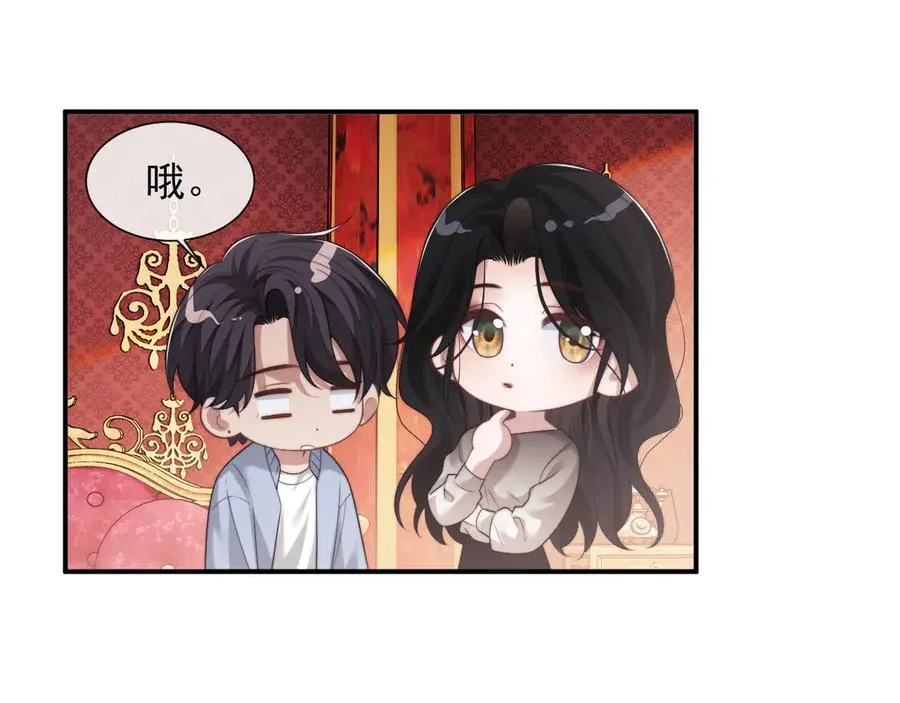 第74话 五个亿的投资34