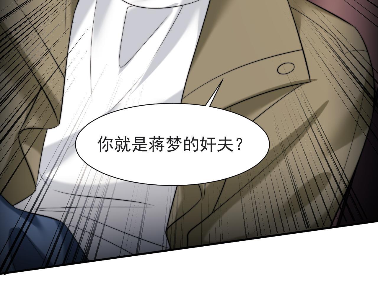 第25话 你就是奸夫98